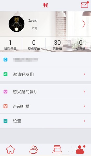 美味不用等APP图片4