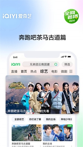 爱奇艺鸿蒙版图片