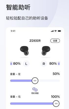 左点之声app