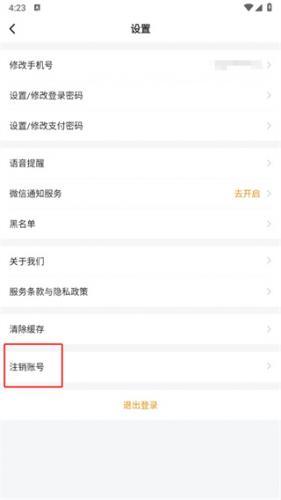 滴答出行顺风车