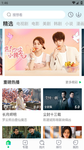 蜂鸟影院免费版