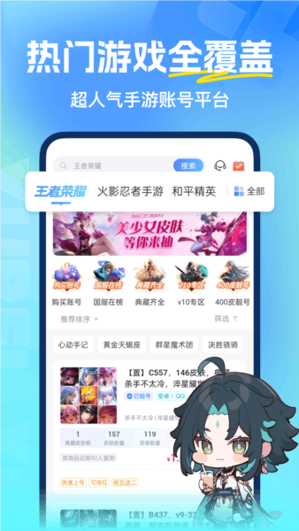 虚贝营地app5