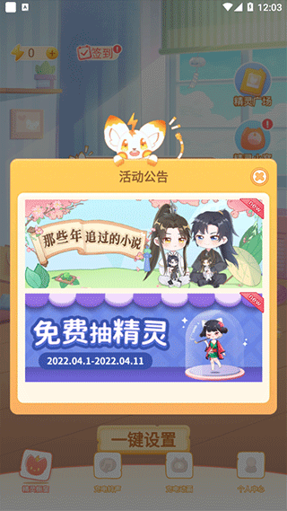 充电精灵使用图片2