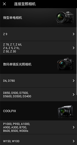 SnapBridge官方版本宣传图