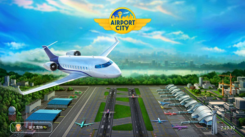 机场城市官方版宣传图