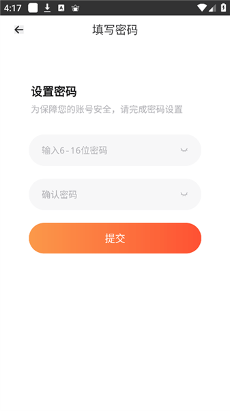 怎么修改登录密码配图4