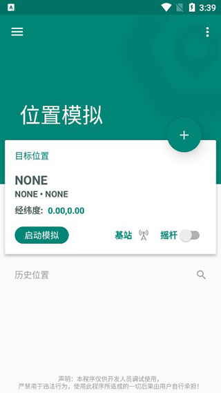 使用说明配图1