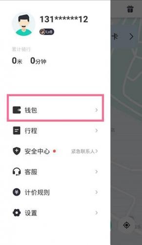 青桔app