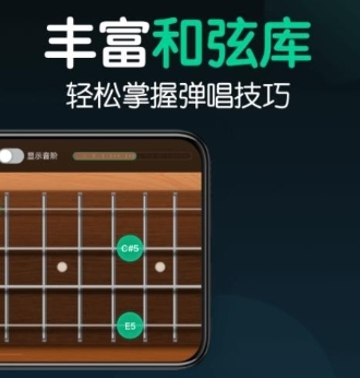 来音尤克里里app