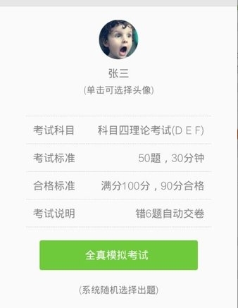 摩托车驾照考试题库