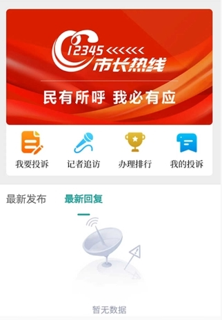 云鹤新闻官方版2