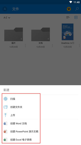 怎么上传文件配图2