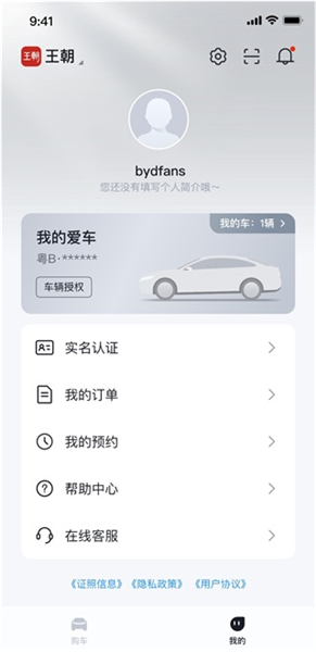 如何使用授权功能配图1