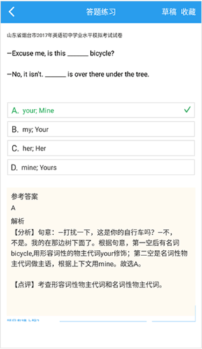 全球高考app图片7