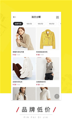 壹品仓app软件功能