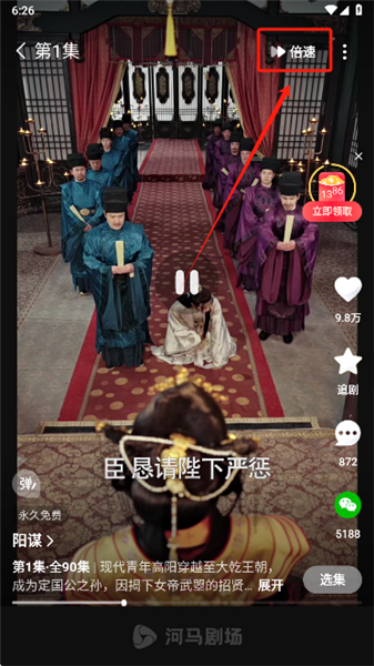 倍数怎么调节配图2