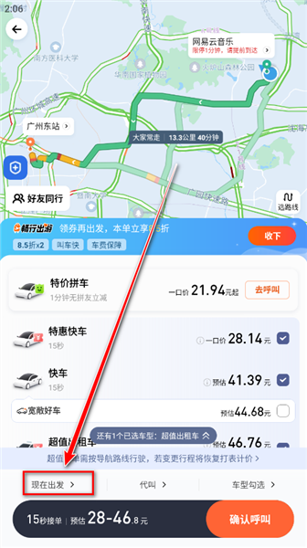怎么预约车配图4