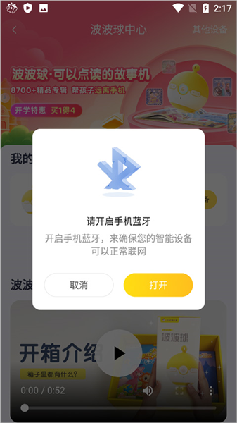 连接音箱连接小雅方法配图2