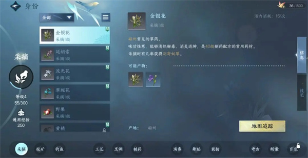 身份玩法介绍配图1