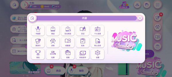 怎么更换绑定邮箱配图1