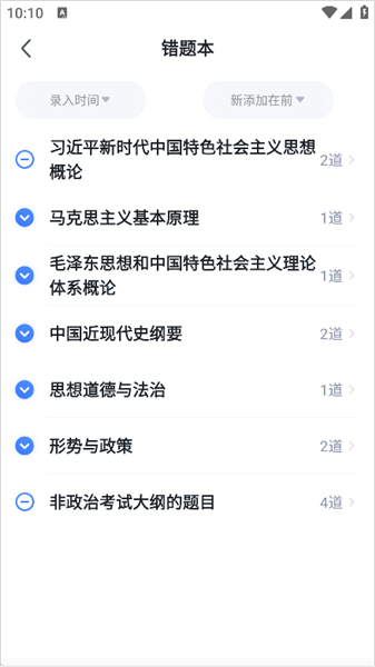 怎么看错题/清空错题记录配图3
