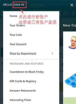 亚马逊购物平台