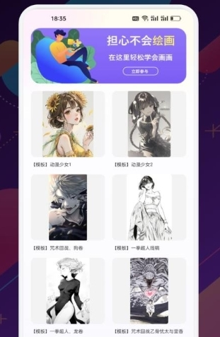 Drawn手绘app