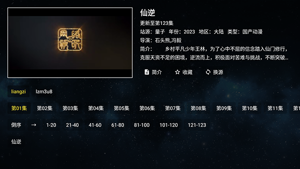 怎么看影片配图4