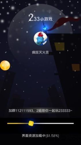 233小游戏最新版3