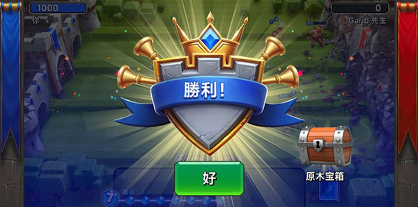 城堡粉碎战2025最新版游戏截图8