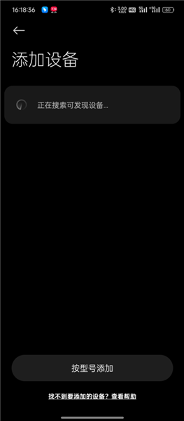 怎么连接手环配图3