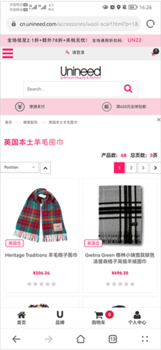 北美省钱快报中国版9