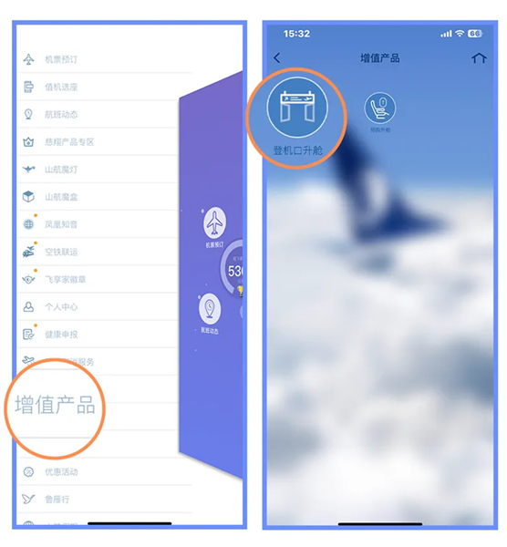 怎么升级公务舱配图2