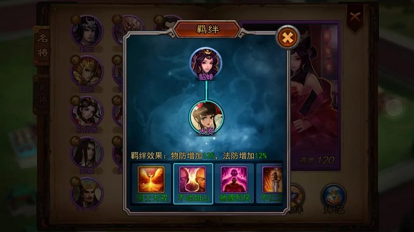 主流武将羁绊攻略配图2