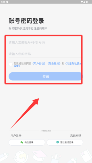 软件使用配图1