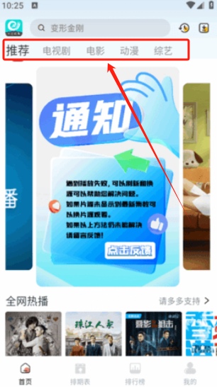 一念视界去广告版