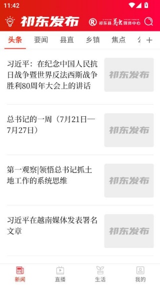 如何获取资讯配图3