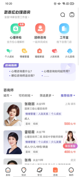 武志红心理app4