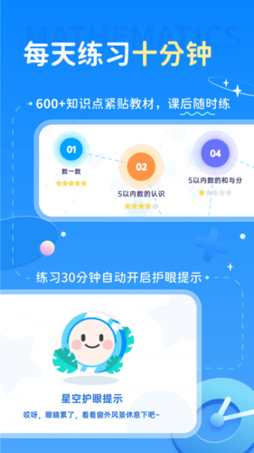 学酱app宣传图1