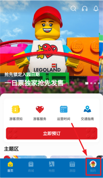 上海乐高乐园度假区app 上海乐高乐园度假区3