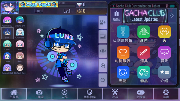 游戏人物介绍配图1