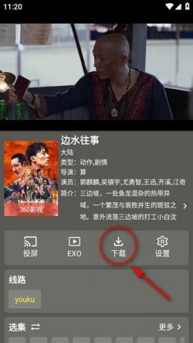 影视森林官方版最新版