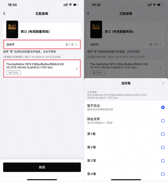 网易爆米花使用教程截图4