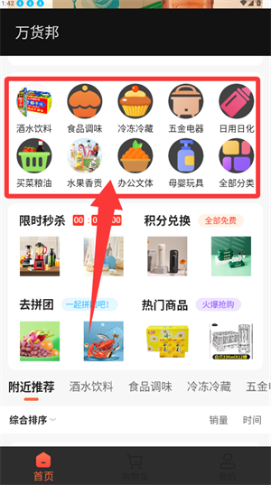 怎么选购商品配图2