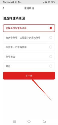 完美万词王如何注销5