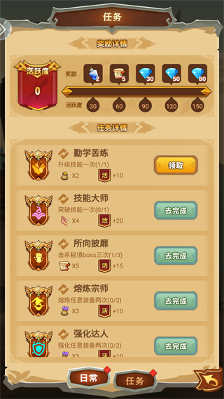 新手开荒攻略配图6