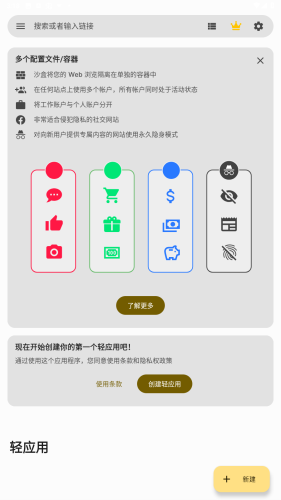 Hermitapp安卓版图片1