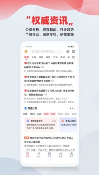 智通财经app图片3