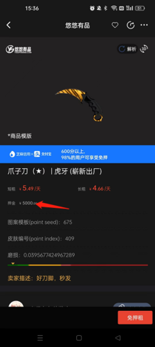 悠悠有品app13