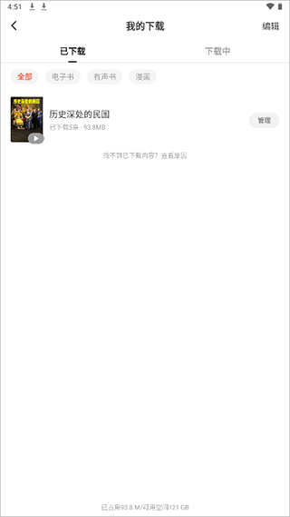 怎么下载资源配图4